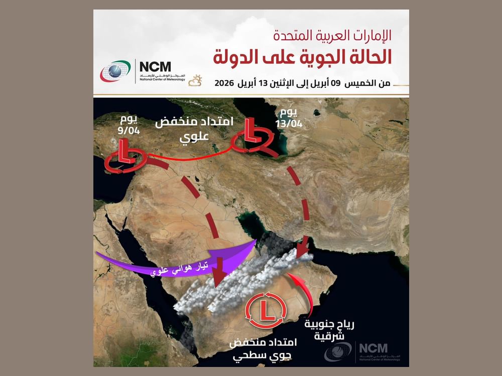 NCM expects clear to cloudy weather for next six days