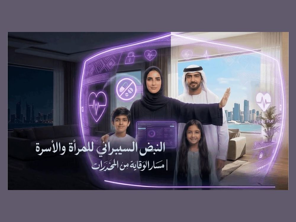 الاتحاد النسائي العام يعلن بدء إعداد "مسار الوقاية من المخدرات" ضمن مبادرة "النبض السيبراني للمرأة والأسرة"