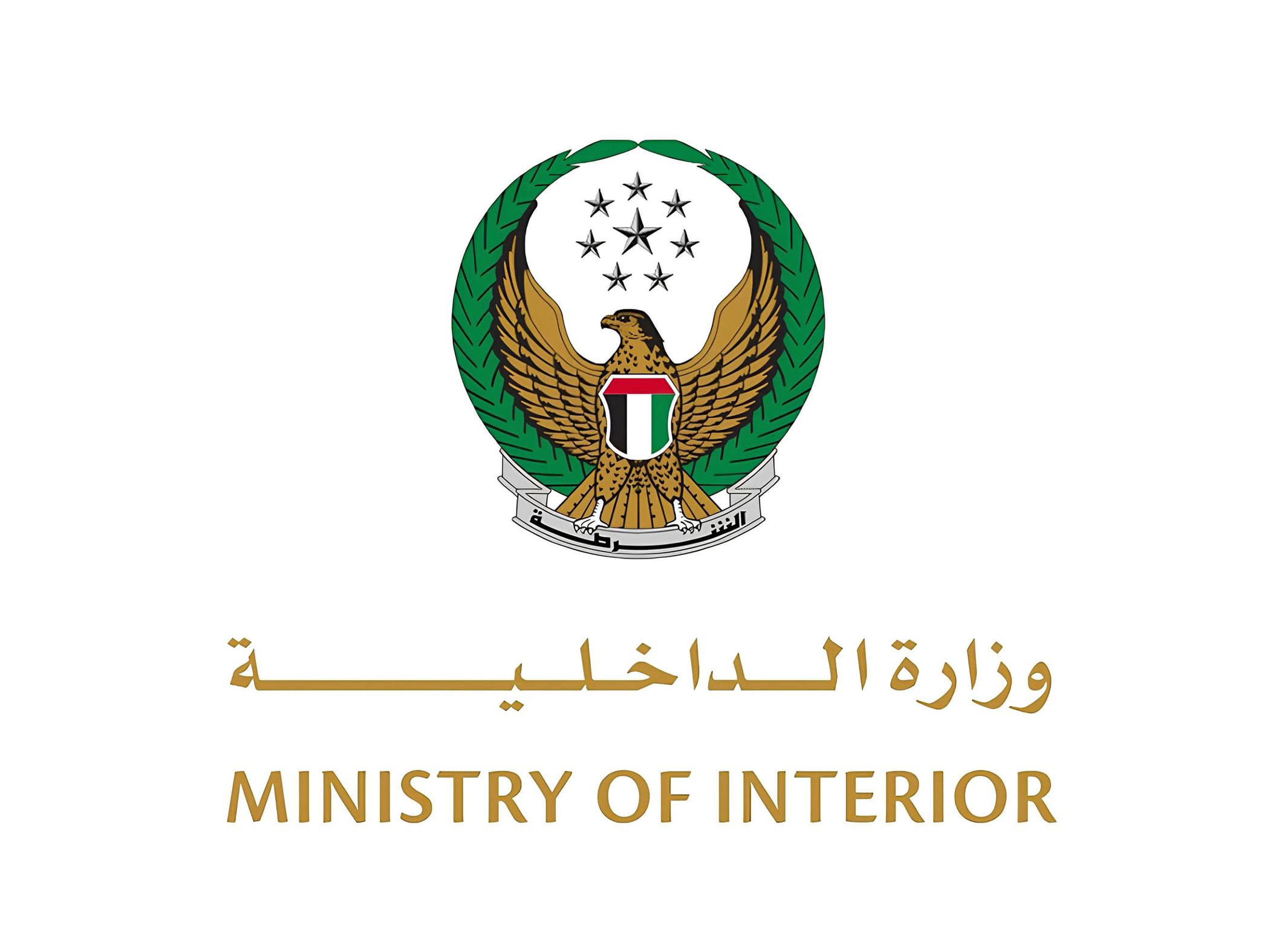 Le ministère de l’Intérieur des Émirats arabes unis devient la première entité fédérale à obtenir la certification ISO relative aux systèmes de gestion de l’intelligence artificielle