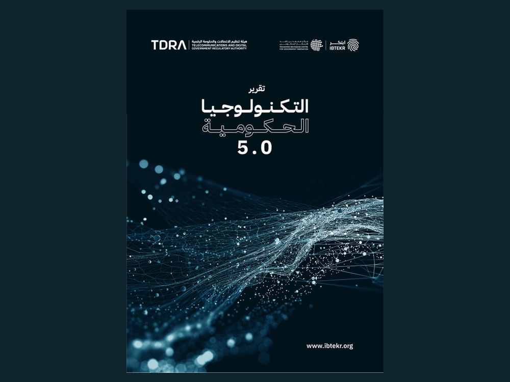 MBRCGI launches Government Technology 5.0 report