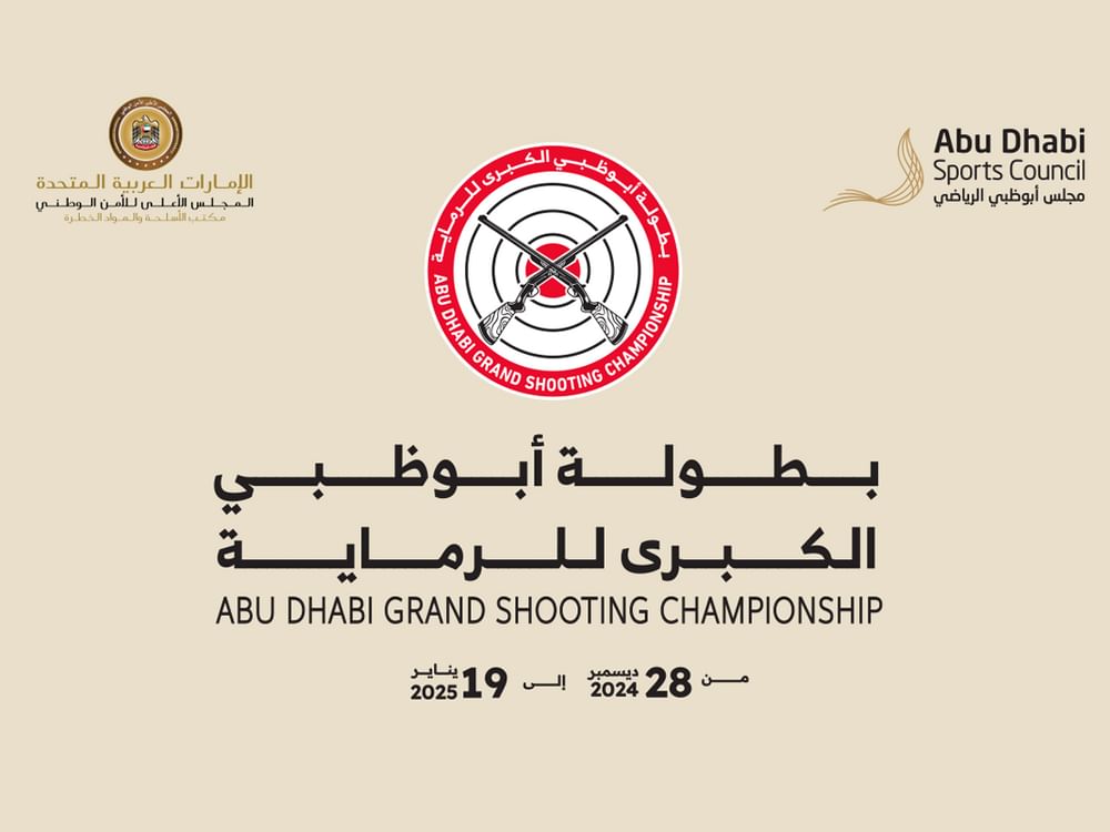 بطولة أبوظبي الكبرى للرماية تنطلق 28 ديسمبر 