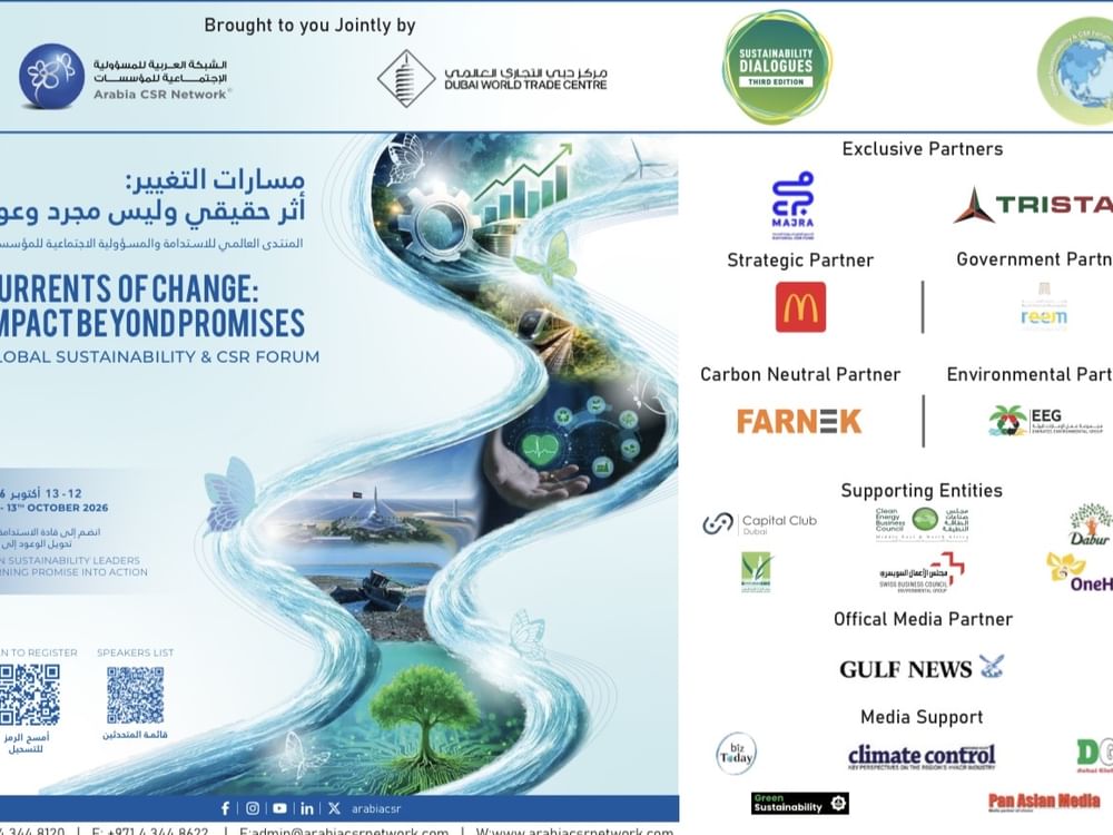 المنتدى العالمي للاستدامة والمسؤولية الاجتماعية يناقش تحويل الالتزامات إلى أثر قابل للقياس
