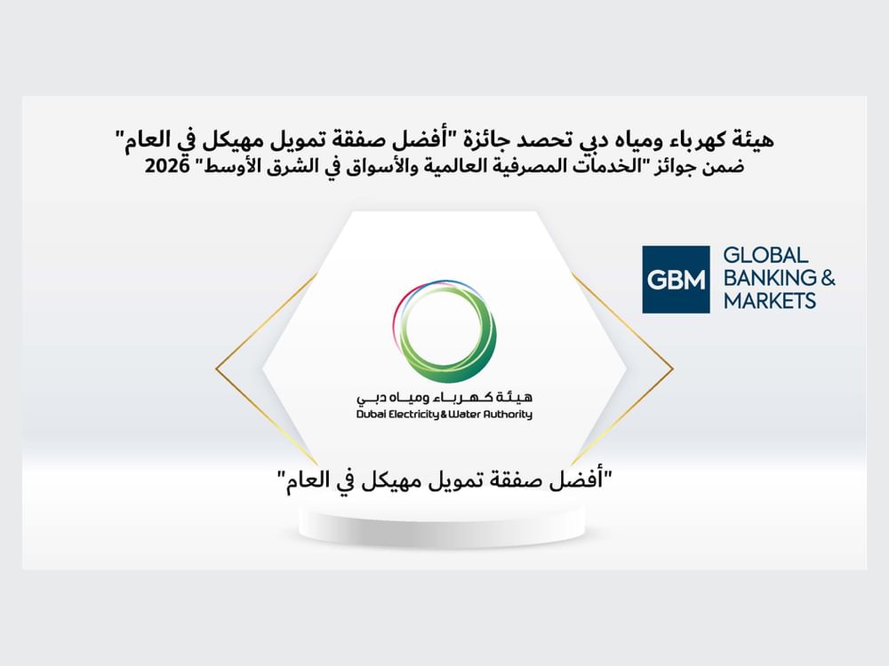 "كهرباء ومياه دبي" تفوز بجائزة أفضل تمويل مهيكل لعام 2026