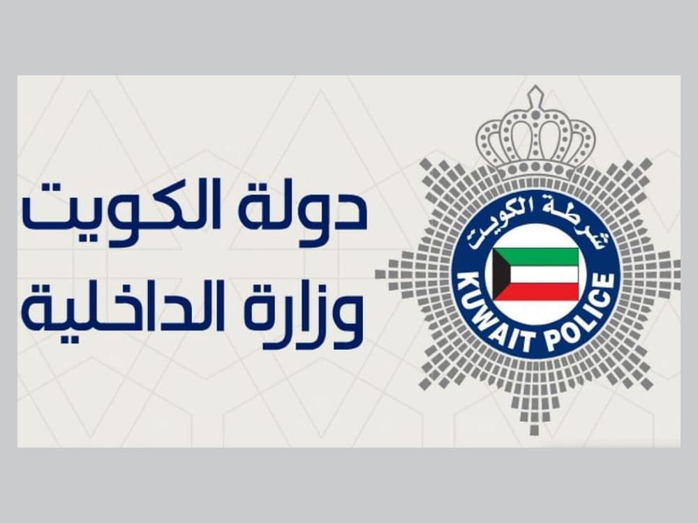 الكويت: إحباط مخطط إرهابي يستهدف منشأة حيوية
