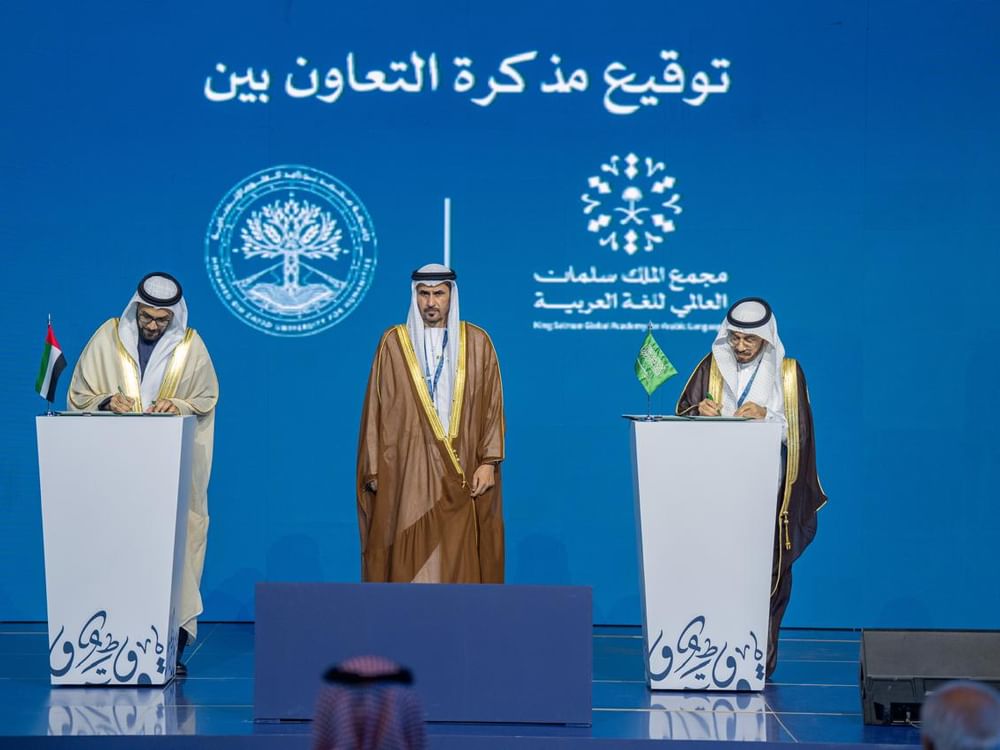 تعاون بين جامعة محمد بن زايد للعلوم الإنسانية ومجمع الملك سلمان العالمي