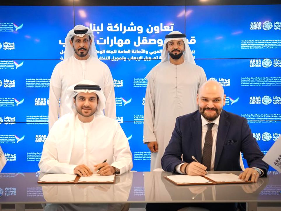تعاون بين لجنة مواجهة غسل الأموال ومركز الشباب العربي لتنمية الكفاءات الشابة