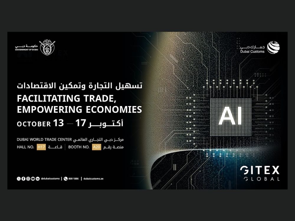 "الموانئ والجمارك والمنطقة الحرة" تشارك في "جيتكس جلوبال 2025"