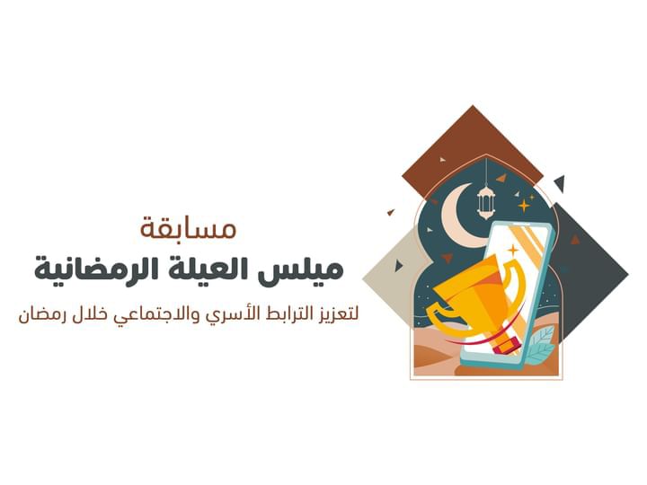 الخدمات الاجتماعية في دبا الحصن تطلق مسابقة