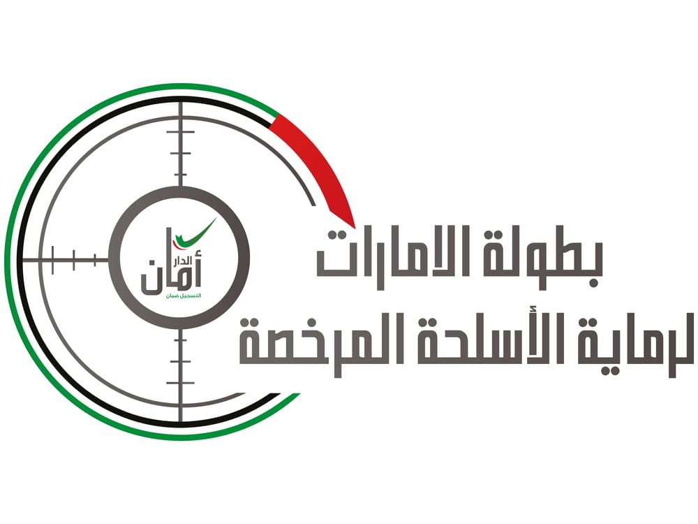 اللجنة العليا المنظمة لـ"بطولة الإمارات لرماية الأسلحة المرخصة" تعقد اجتماعها الأول