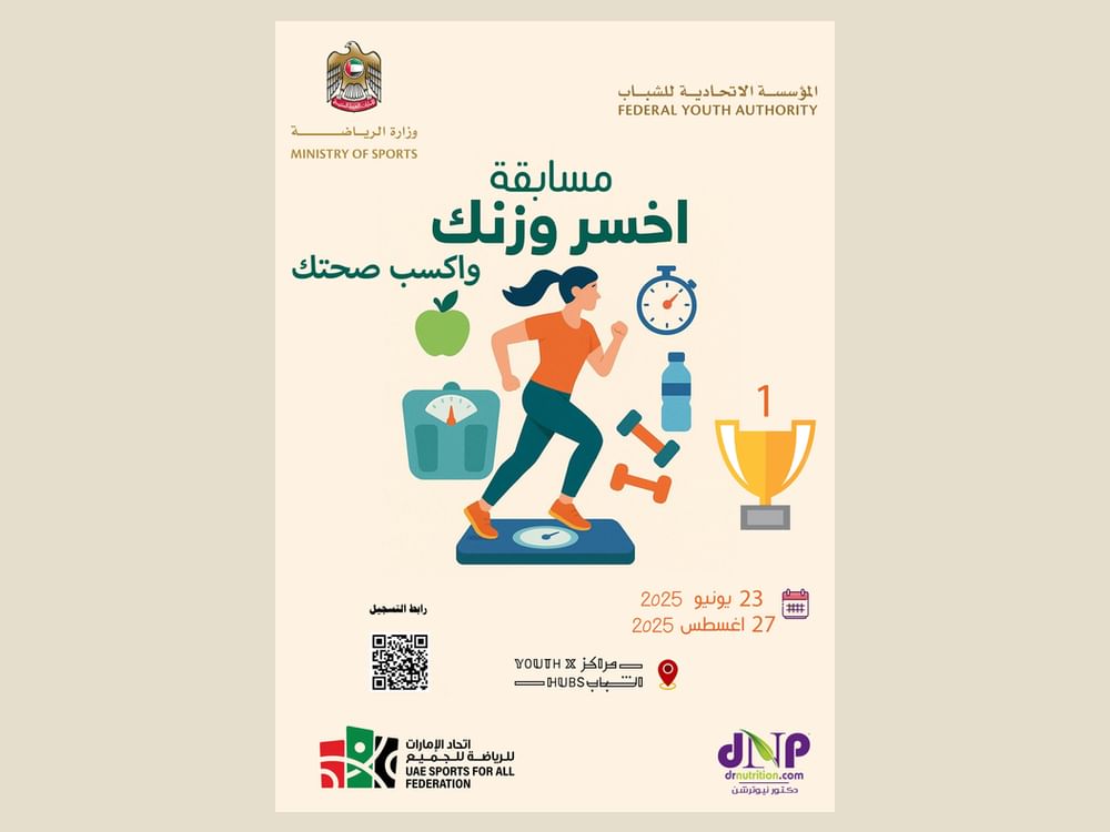 إطلاق مبادرة رياضية مجتمعية في المراكز الثقافية والشبابية