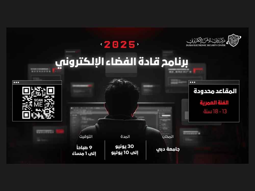 DESC opens registration for Cyberspace Leaders Programme 2025