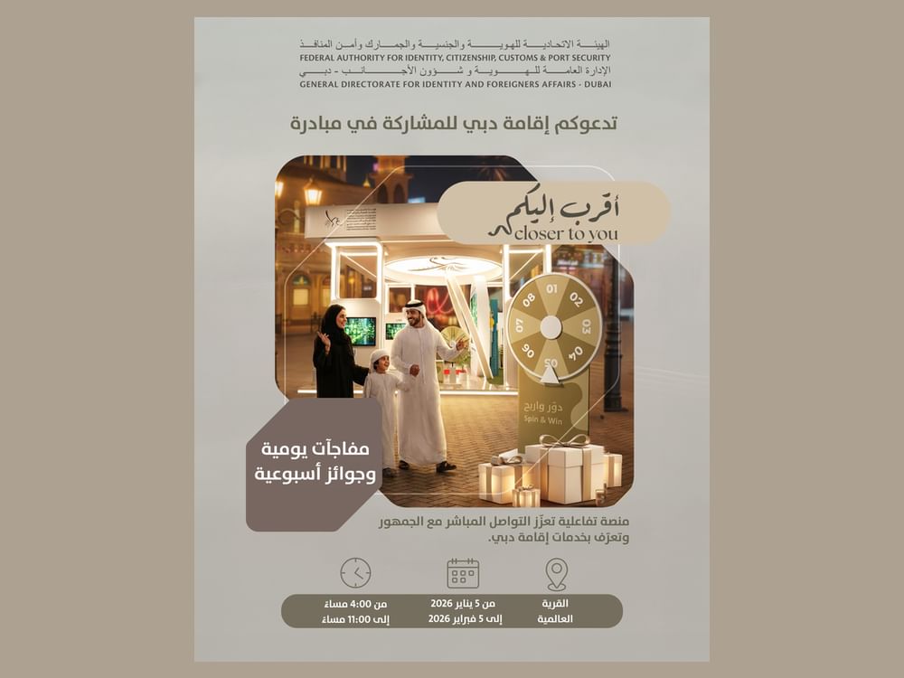 GDRFA Dubai expands bridges of engagement through ‘Closer to You’ initiative