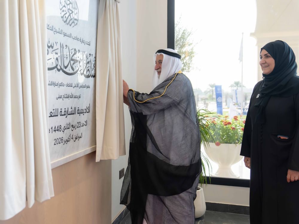 حاكم الشارقة يفتتح مبنى أكاديمية الشارقة للتعليم