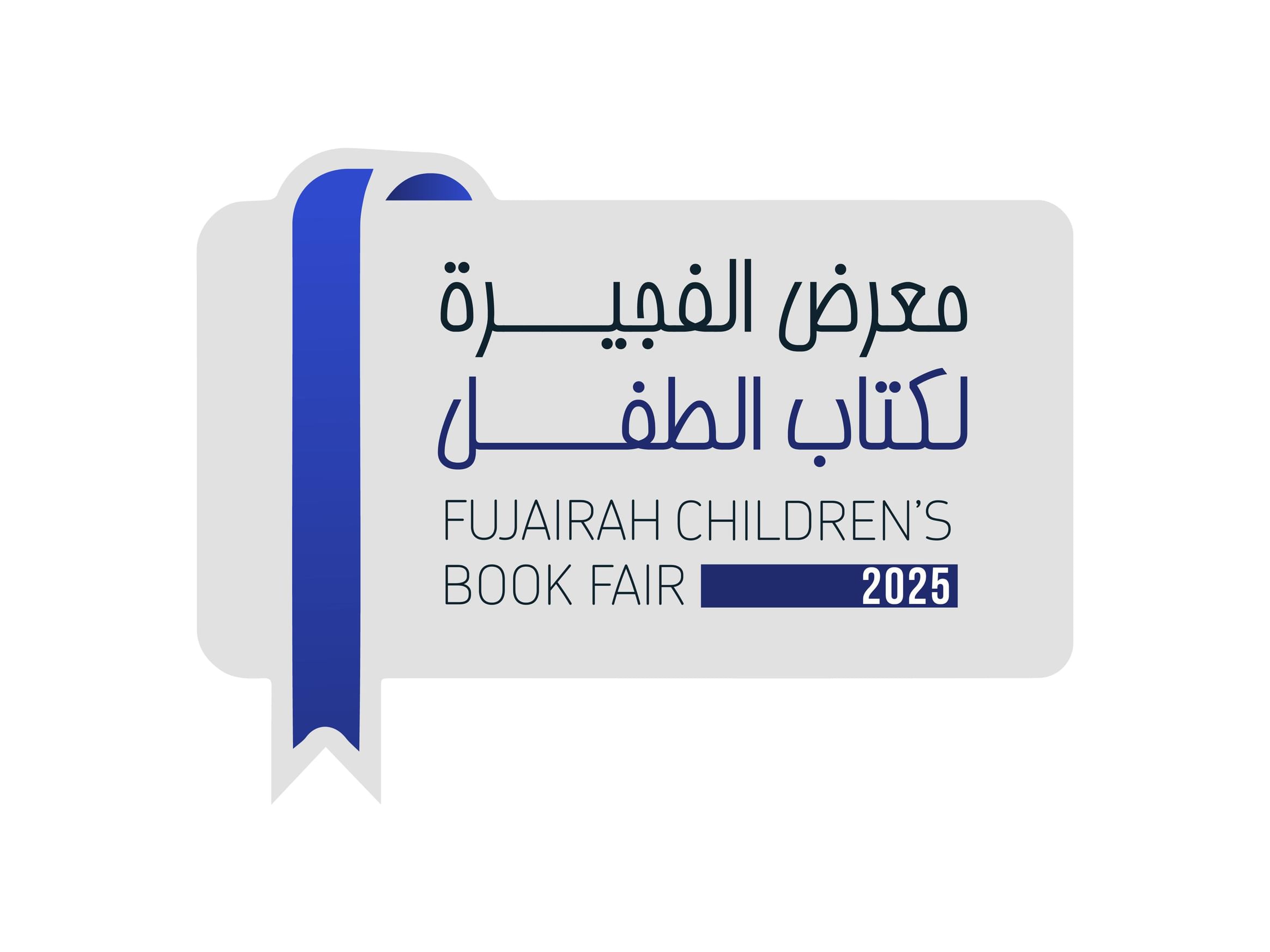برعاية ولي عهد الفجيرة / " الفجيرة لكتاب الطفل" ينطلق 26 أكتوبر