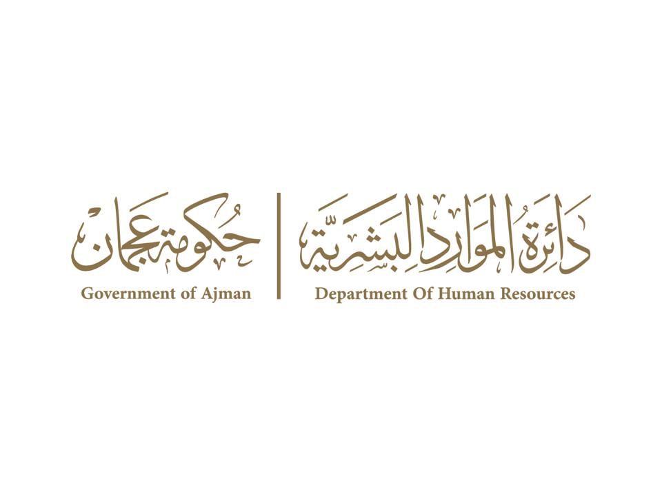الموارد البشرية بعجمان تحصل  على حقوق الملكية لـ 14 مصنفا فكريا عام 2024