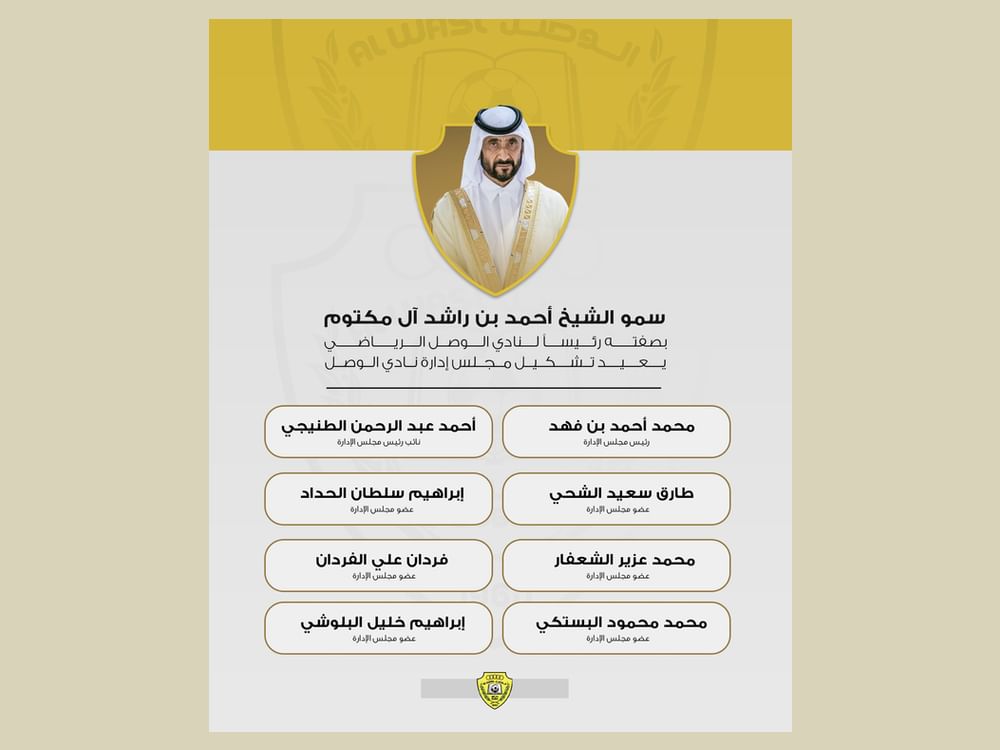 أحمد بن راشد يعيد تشكيل مجلس إدارة نادي الوصل والشركات التابعة له
