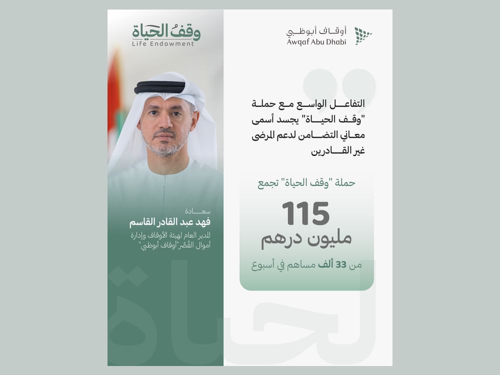 Life Endowment campaign raises AED 115 million by 33,000 contributors in one week
