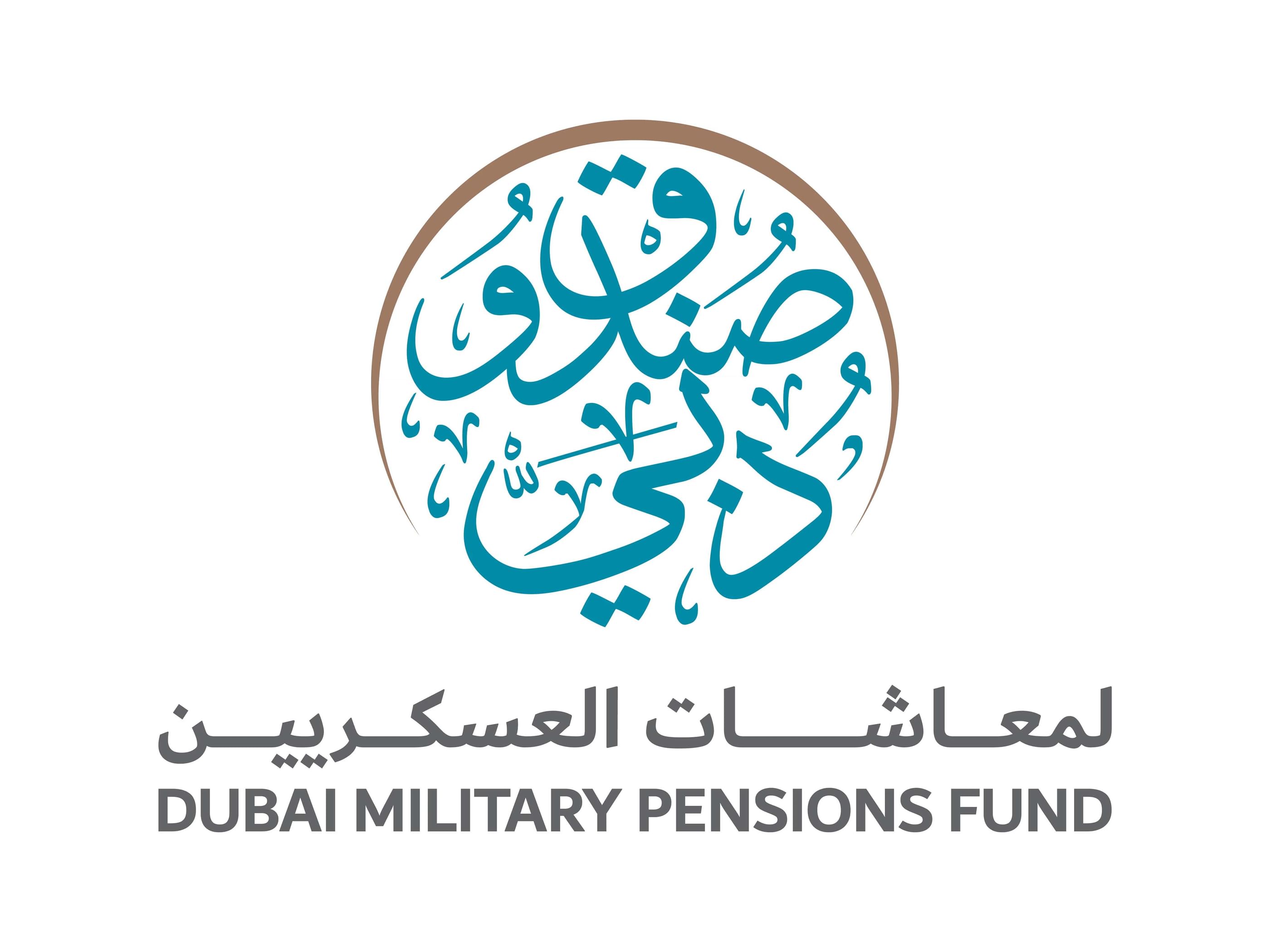 صندوق دبي لمعاشات العسكريين يطلق استراتيجيته 2026-2028 لتعزيز الاستدامة والتحول الرقمي