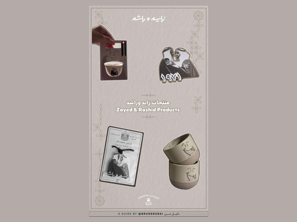 براند دبي يطلق دليلا تفاعليا لمنتجات تذكارية تحمل شعار "حملة زايد وراشد"