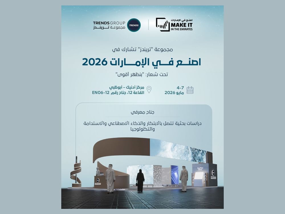 TRENDS to participate in Make it in the Emirates 2026