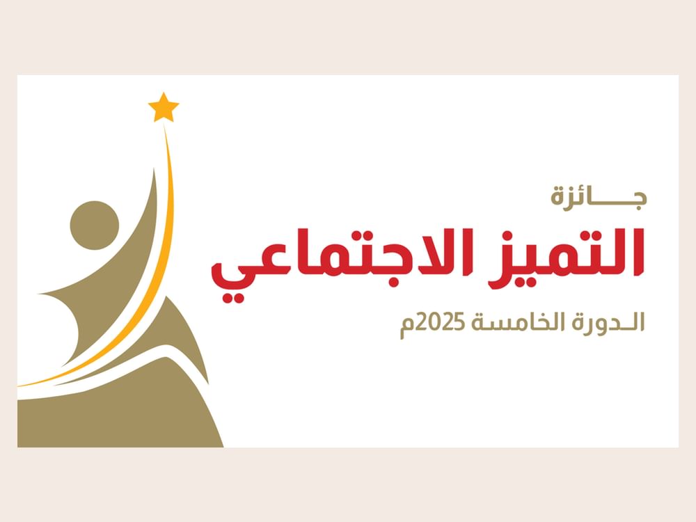 أكثر من 130 مشاركة في جائزة التميز الاجتماعي برأس الخيمة