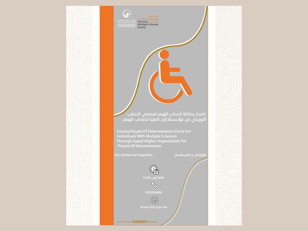 L'Organisation supérieure Zayed soutient les personnes atteintes de sclérose en plaques à travers l’initiative « Soutien »