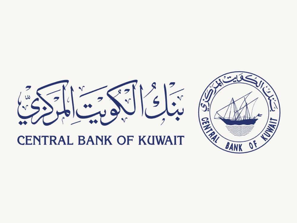 بنك الكويت المركزي يقود رقمنة القطاع المصرفي برؤية حكومية إستراتيجية للاقتصاد المعرفي والنمو المستدام