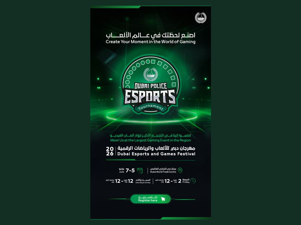  شرطة دبي تُشارك في مهرجان دبي للألعاب والرياضات الرقمية 2026  