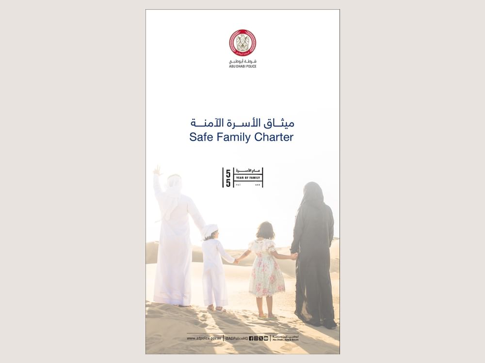 شرطة أبوظبي تطلق ميثاق الأسرة الآمنة تزامنًا مع "عام الأسرة"