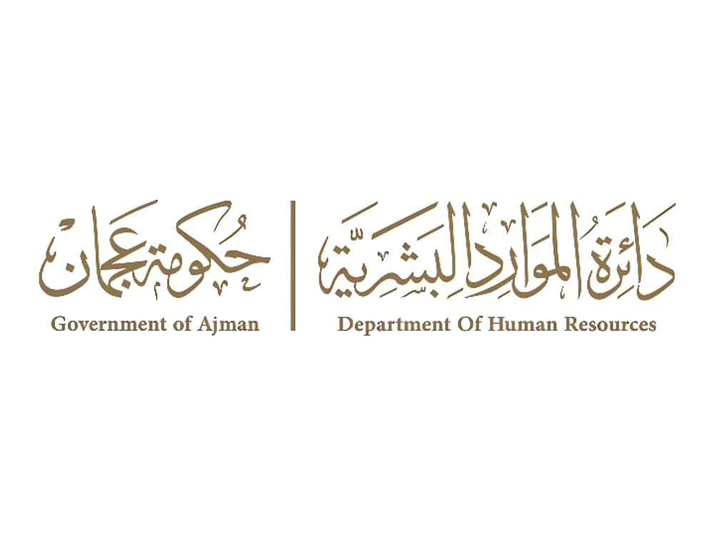 5 سبتمبر عطلة المولد النبوي الشريف في حكومة عجمان