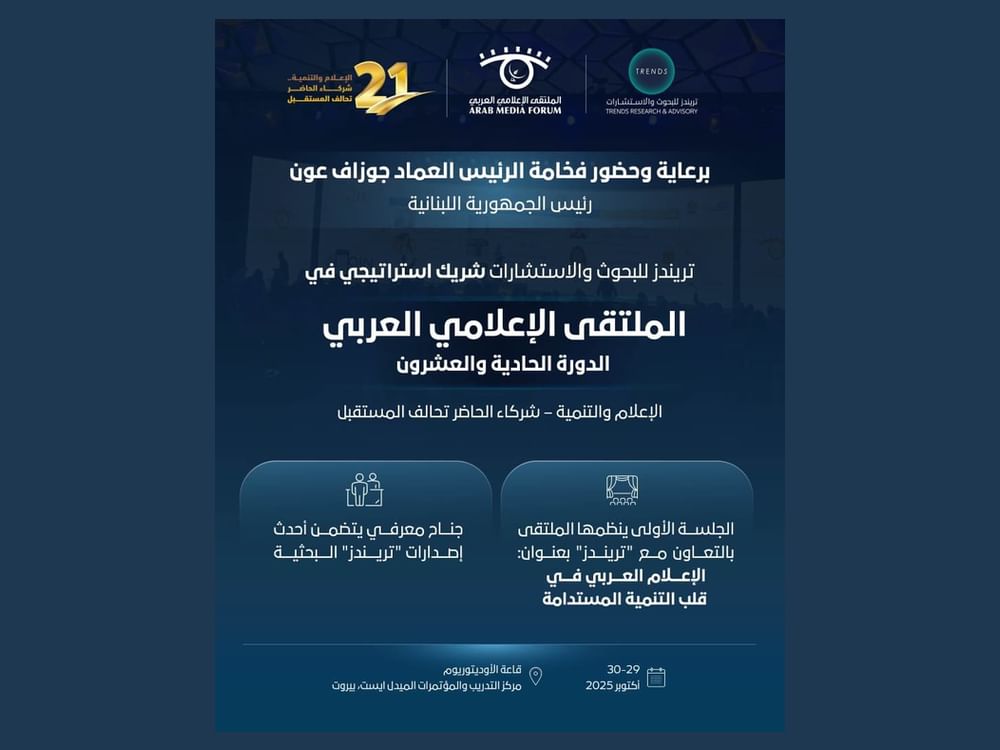 TRENDS to participate as strategic partner in 21st Arab Media Forum in Beirut