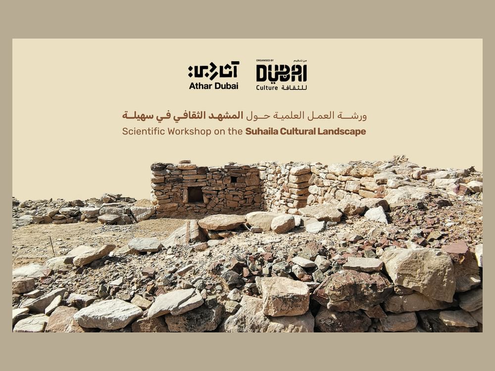 دبي للثقافة تناقش مع خبراء دوليين صون موقع سهيلة الأثري بحتّا