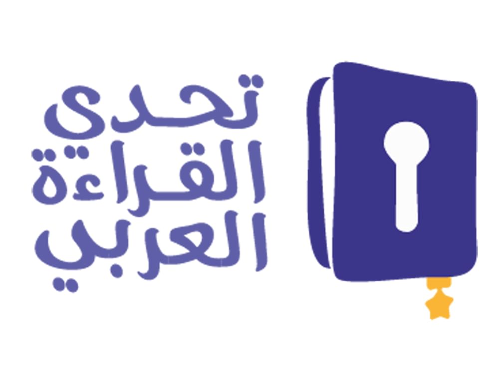 تحدي القراءة العربي.. مسيرة تطوير متواصلة لترسيخ الأثر ومضاعفة الإقبال على المشاركة بالمنافسات