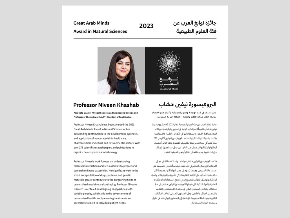 Mohammed bin Rashid gibt Niveen Khashab als Gewinnerin des GAM Award in Natural Science bekannt