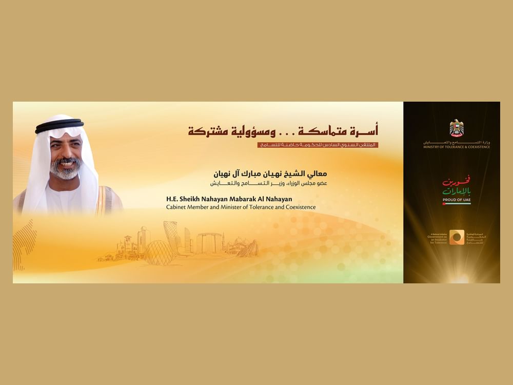 نهيان بن مبارك يفتتح الملتقى السادس لمبادرة "الحكومة حاضنة للتسامح" الخميس المقبل  