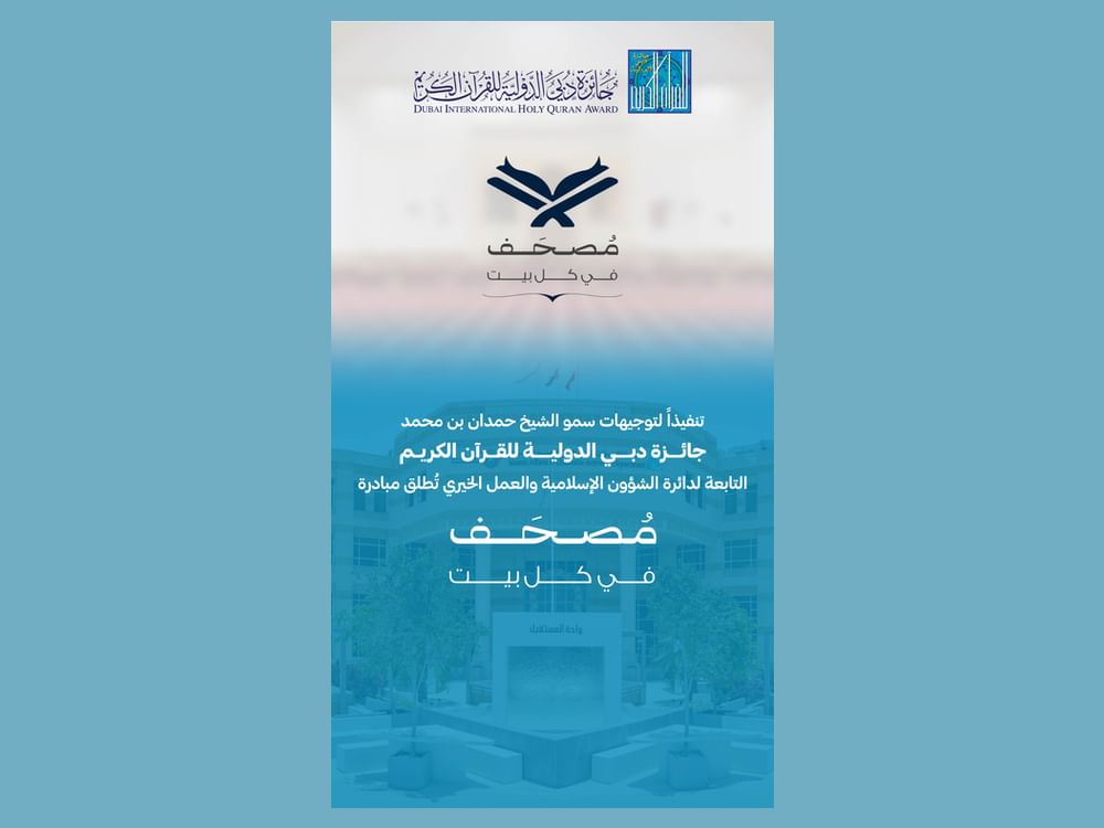 دبي.. البدء بتنفيذ مبادرة
