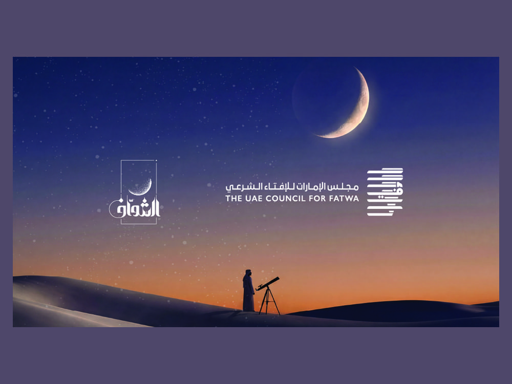 المعرض المصاحب لملتقى"الشوّاف الثاني" يستعرض أحدث التقنيات لتحري الأهلة