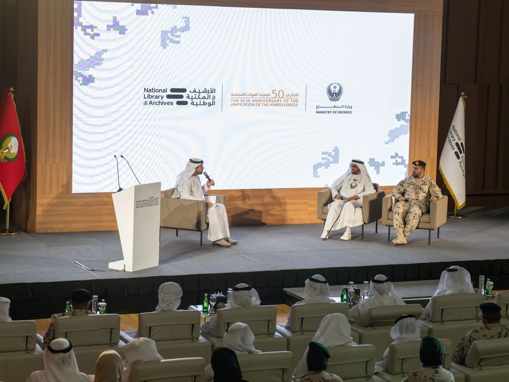  الأرشيف والمكتبة الوطنية ينظم ندوة وطنية احتفاء باليوبيل الذهبي لتوحيد القوات المسلحة 