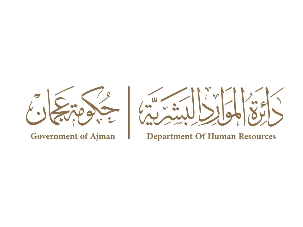 "موارد عجمان "تنظم يوماً مفتوحاً للتوظيف بالقطاع المصرفي