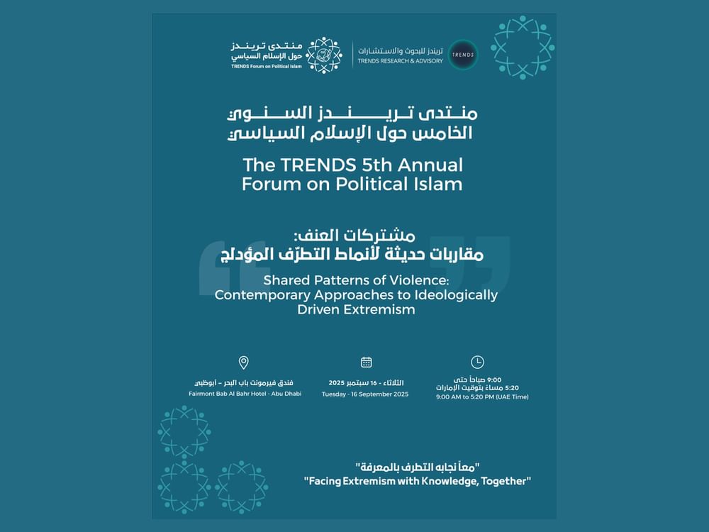 منتدى "تريندز" السنوي حول الإسلام السياسي ينطلق غدا