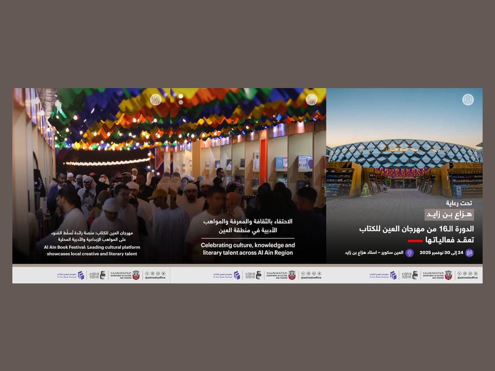 16th Al Ain Book Festival to take place on November 24
