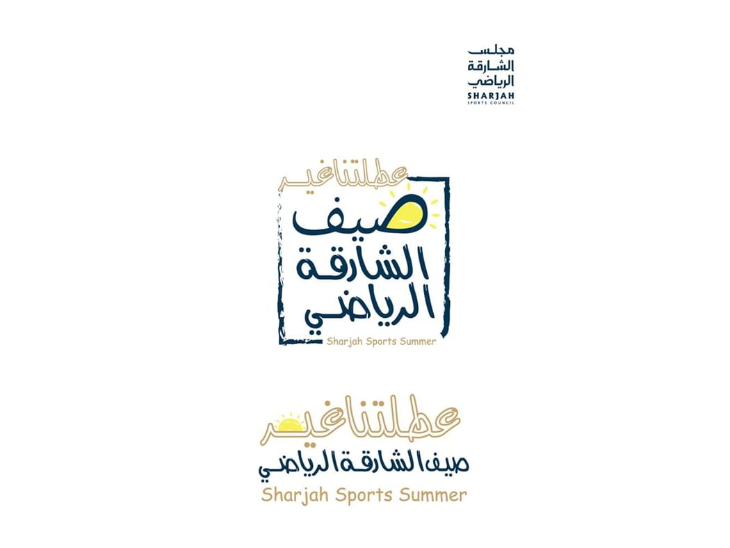 مجلس الشارقة الرياضي :  عطلتنا غير" حققت نجاحًا لافتًا وإقبالًا كبيرًا من منتسبي الأندية 