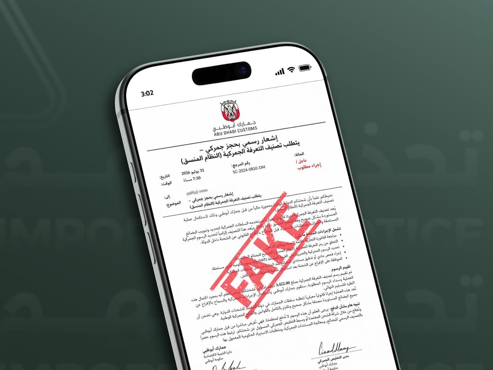 Abu Dhabi Customs warns of fraudulent messages