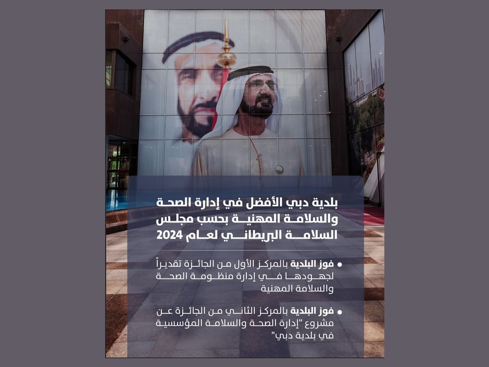 Dubai Municipality receives International Safety Award from British ...