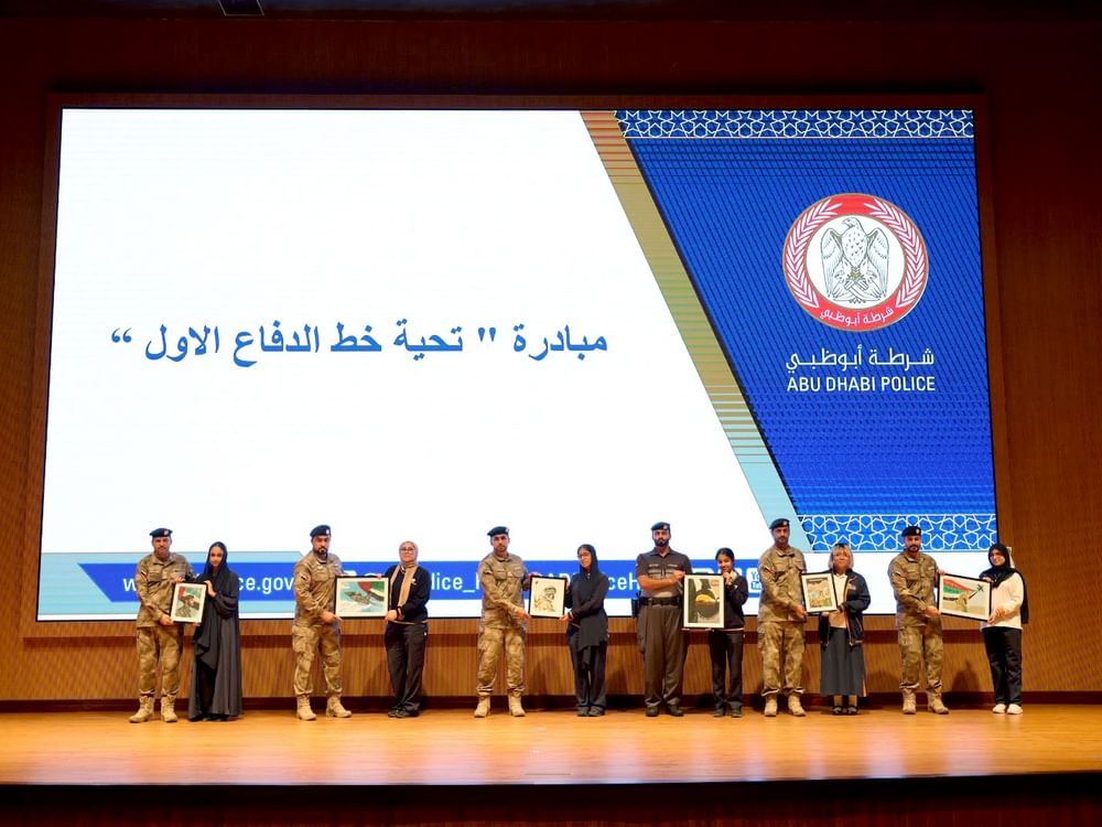 شرطة أبوظبي تحتفي بطلاب مبادرة "تحية خط الدفاع الأول"
