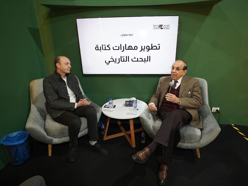 "الأرشيف والمكتبة الوطنية" يستعرض تحديات البحث التاريخي في عصر الذكاء الاصطناعي بمعرض القاهرة للكتاب