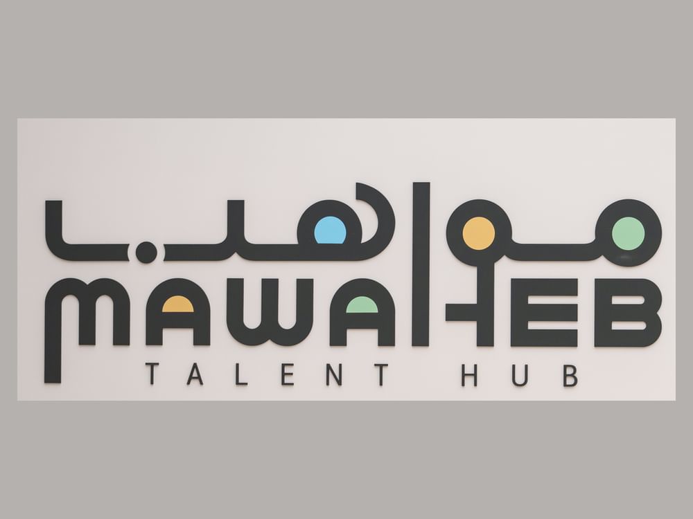 مركز "مواهب" يوفر فرص عمل لأكثر من 10 آلاف إماراتي منذ افتتاحه في 2023