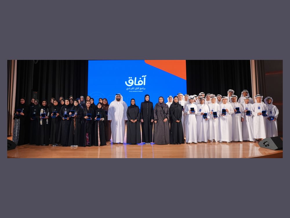 ختام الدورة الأولى من برنامج "آفاق القيادي"
