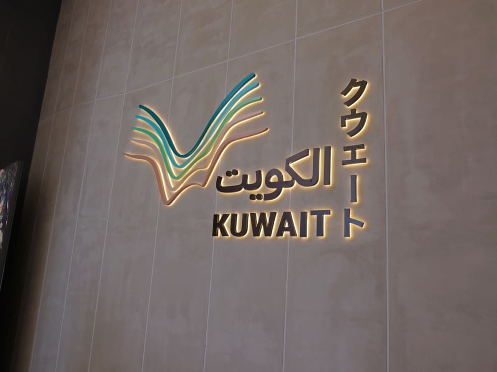 جناح الكويت في "إكسبو أوساكا" نافذة على التراث والثقافة