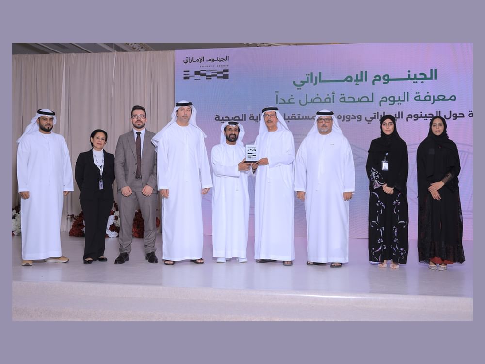 ندوة في العين تسلط الضوء على دور الجينوم الإماراتي في الرعاية الصحية